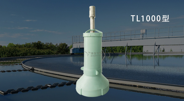 曝氣器_泰譽(yù),上海泰譽(yù),上海泰譽(yù)節(jié)能環(huán)保,泰譽(yù)環(huán)保,泰譽(yù)旋流曝氣器_可提升式曝氣器,可提升曝氣,提升式曝氣器,曝氣器,曝氣頭,旋流曝氣器,旋流曝氣,旋流式曝氣器,旋流曝氣,旋流微泡曝氣器,旋流曝氣器廠家,高效旋流曝氣器,旋流曝氣頭,新型旋流曝氣器,旋流曝氣器結(jié)構(gòu)圖,曝氣器價格,曝氣廠家,曝氣頭廠家,曝氣裝置,曝氣公司,上海曝氣器,進(jìn)口曝氣器,旋流切割曝氣器,旋流曝氣器原理,日本旋流曝氣器,曝氣充氧設(shè)備,旋流剪切曝氣器_垃圾滲濾液處理_垃圾滲濾液處理設(shè)備_處理滲濾液_污水處理設(shè)備_污水處理_污水處理廠家__污水處理環(huán)保設(shè)備廠家_污水處理設(shè)備廠家_造紙污水處理設(shè)備_造紙污水治理_造紙廢水處理設(shè)備_曝氣系統(tǒng)_曝氣設(shè)備_污水處理工藝_生化好氧段曝氣設(shè)備_污水曝氣設(shè)備_污水廠生化曝氣池_污水處理環(huán)保設(shè)備_污水曝氣處理_曝氣器廠價批發(fā)_污水處理工藝流程__污水處理知識_污水曝氣